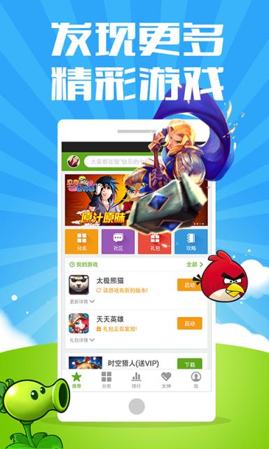 360游戏大厅官方