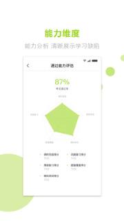 文鹿自考学院免费版