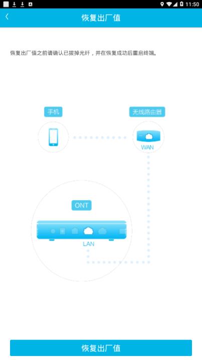 固定终端运维助手app
