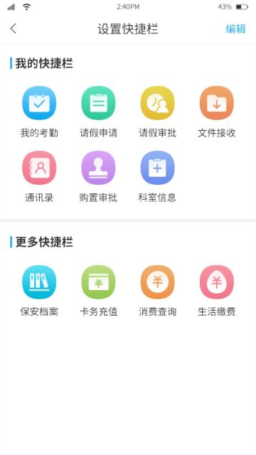 华卓教育教育局端手机