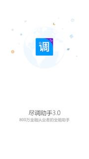 尽调助手