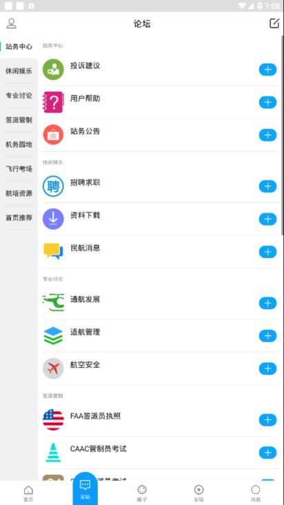 知航app