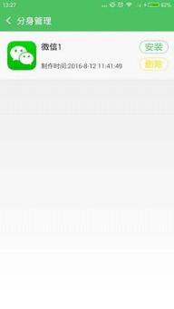 开双微信大师最新版