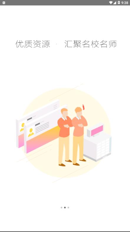 湖北教育云学生版