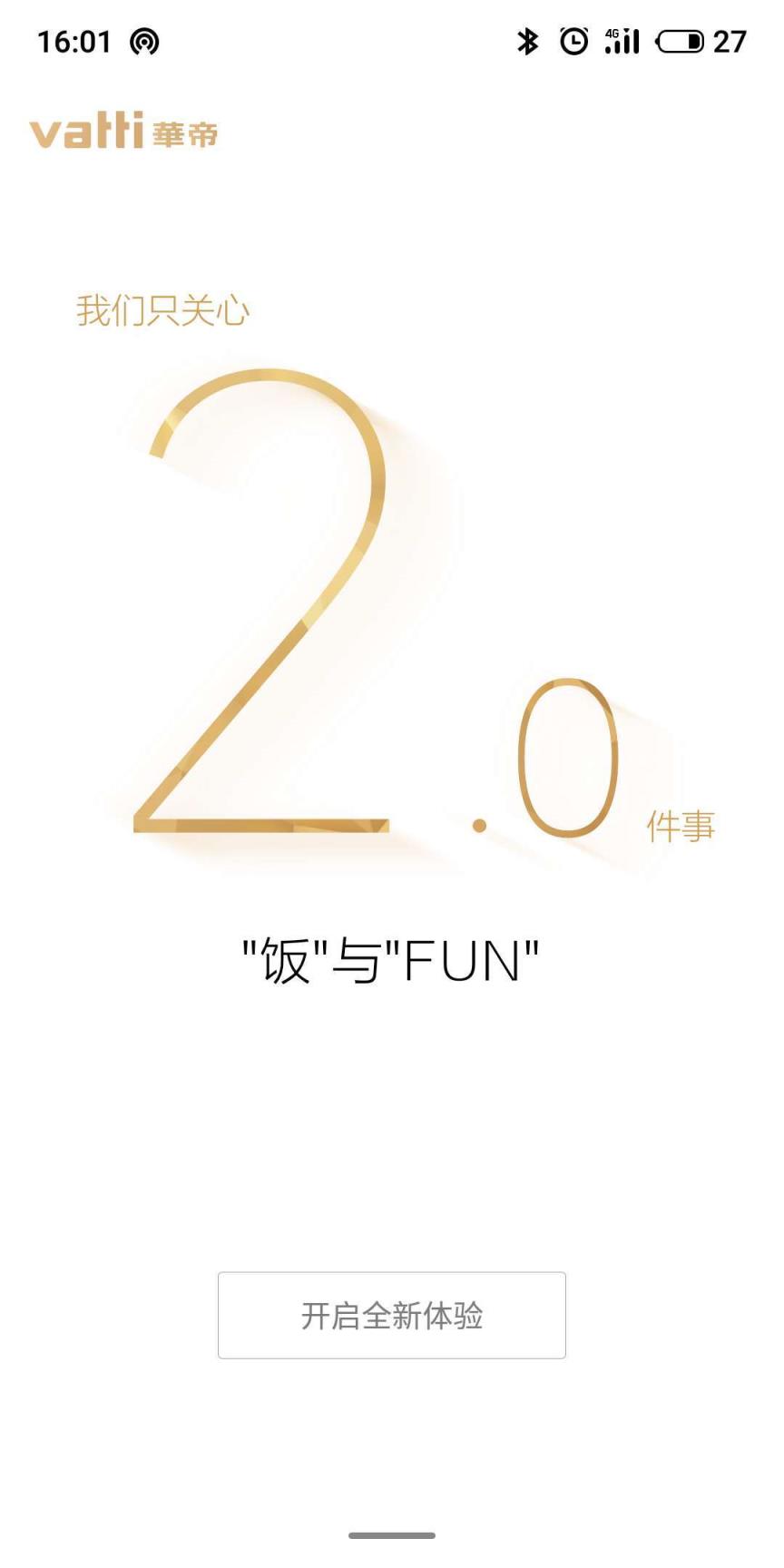 华帝智尚心居手机