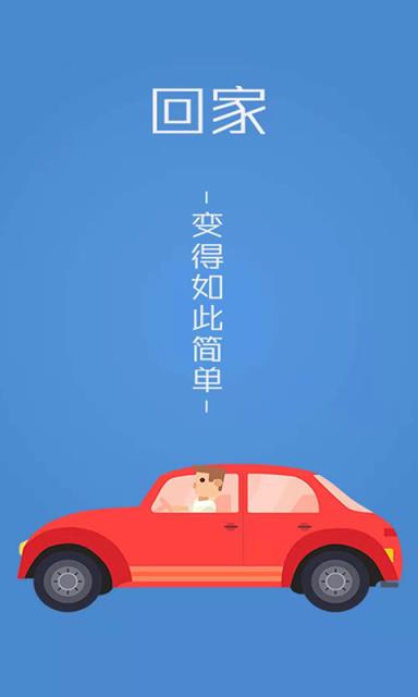 林悦代驾司机端