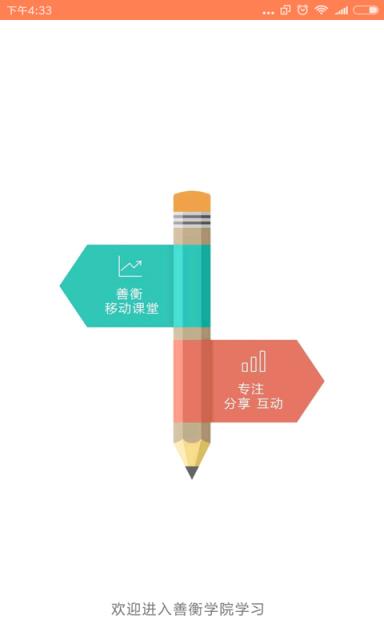 善源教育(建筑工程职业考试题库)