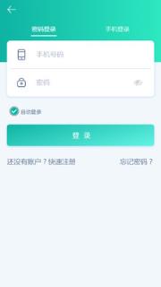 龙江电力app