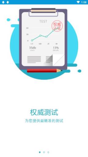 音乐治疗师app
