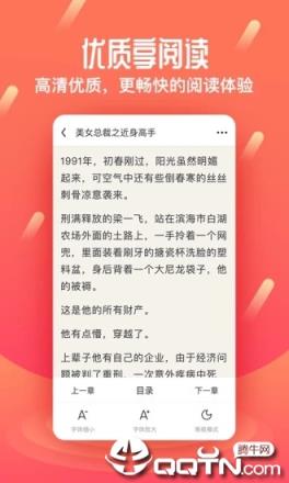 微鲤小说会员版