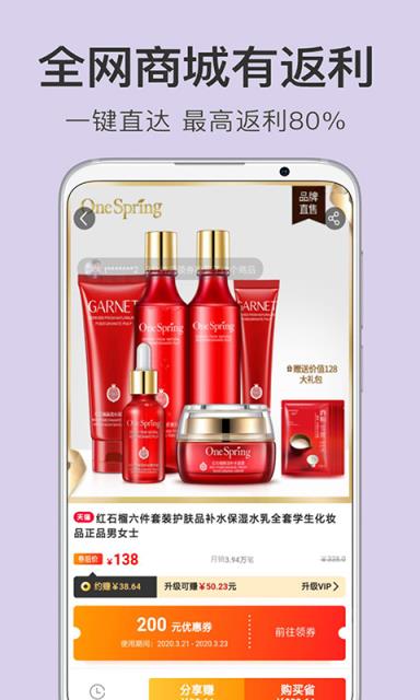 亿淘优惠券手机