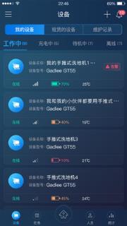 iGadlee app
