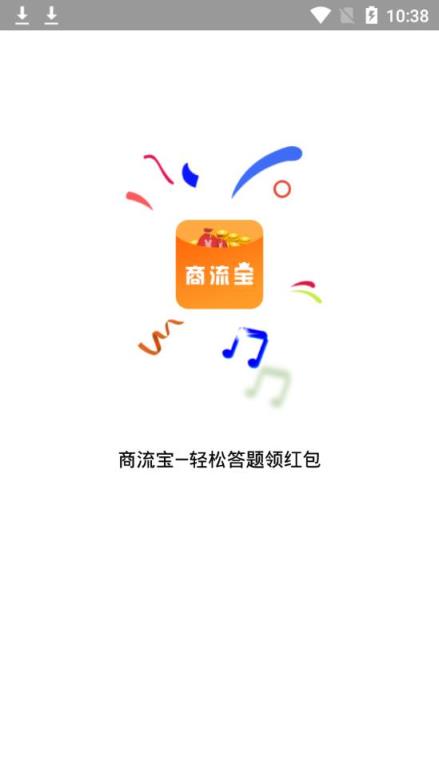 商流宝app