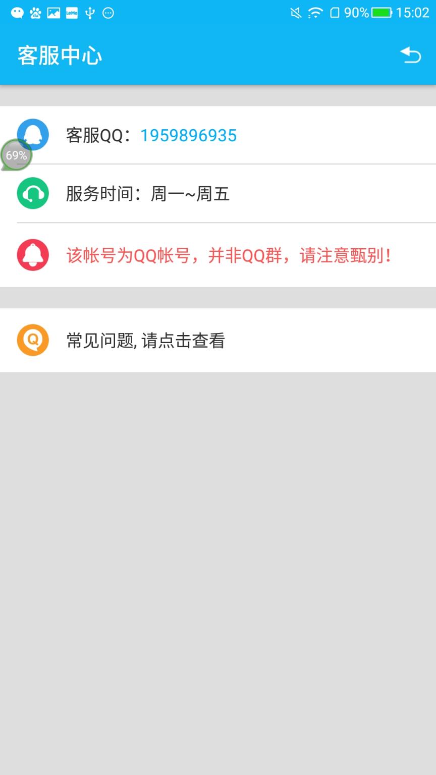 QQ分身助手免付费版