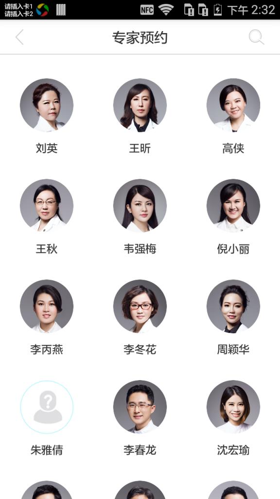 ARSMO(华韩整形移动办公平台)手机