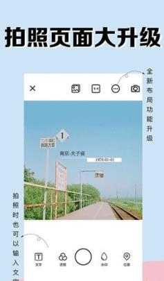 水印相机去广告版