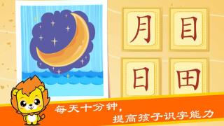 布丁儿童识字认字手机