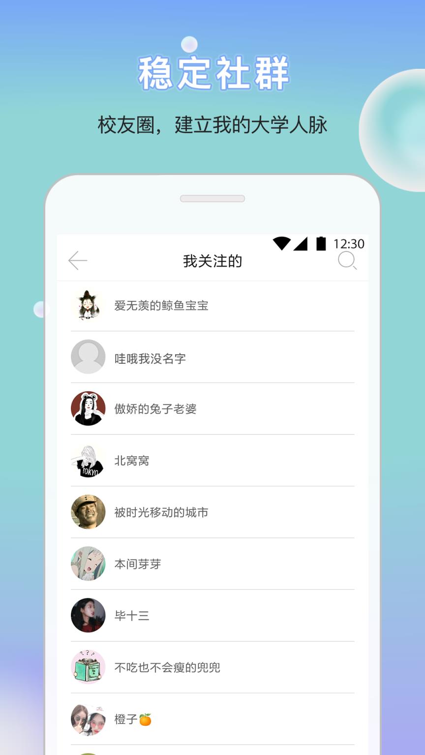 安理生活通app
