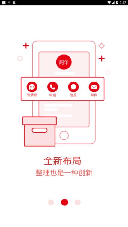 康佳汇app