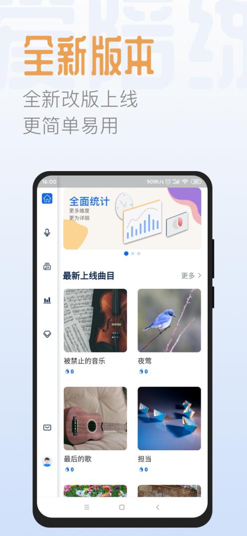 智音爱陪练 aimusic