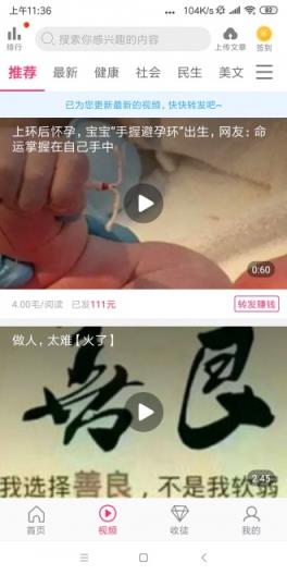 蟠桃极速版手机