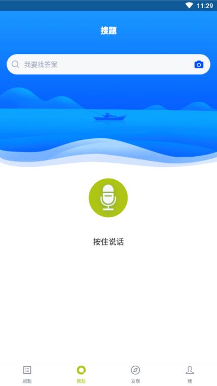 高处作业题库app
