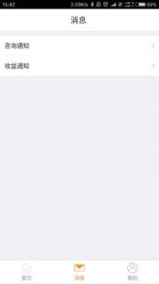 点点医生医生版