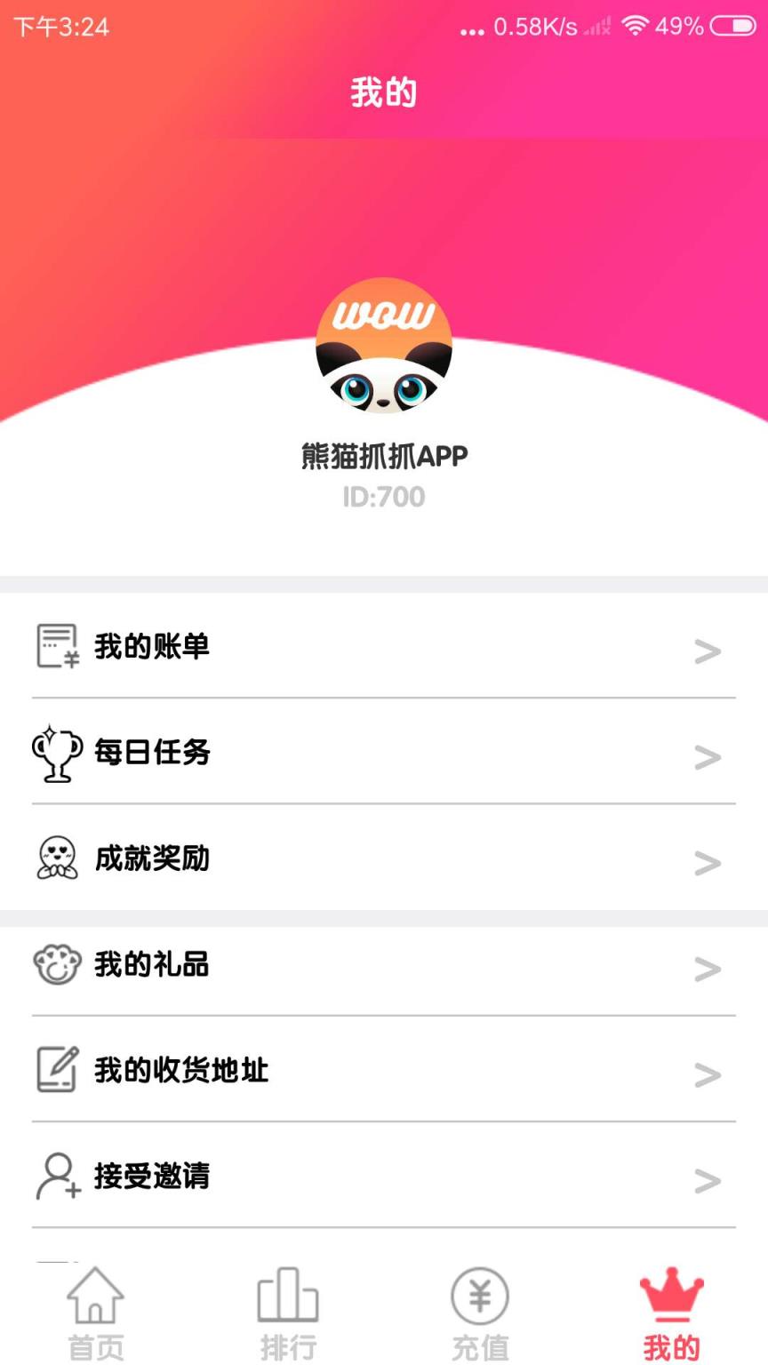 熊猫抓抓app