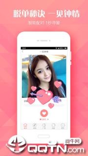 泡泡交友软件APP官方