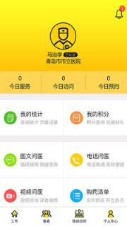 脑科名医医生版手机