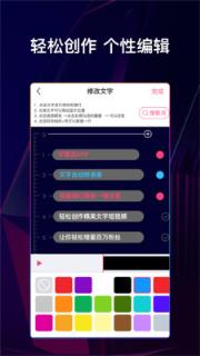 字幕说视频制作手机