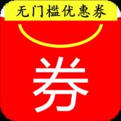 好省优惠券