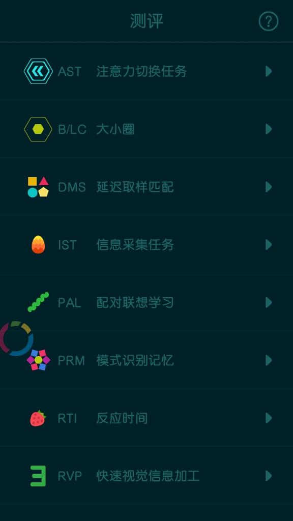 大脑反应测试大师