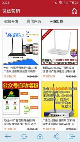 微信助手2021最新版