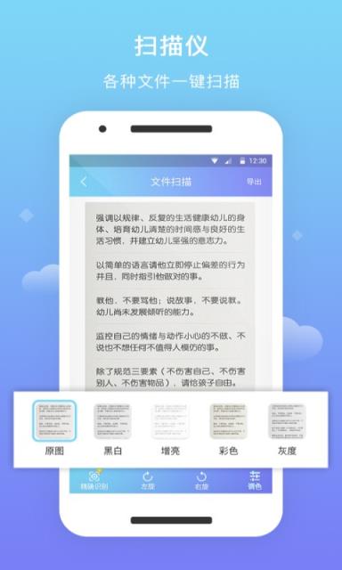 扫描王免费版手机