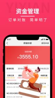 宜线商家端app手机
