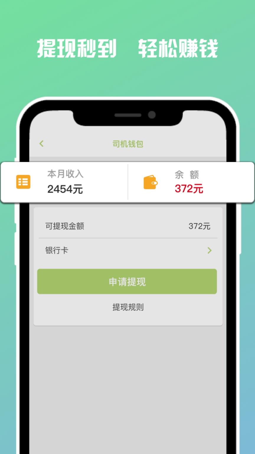 有车有货司机app