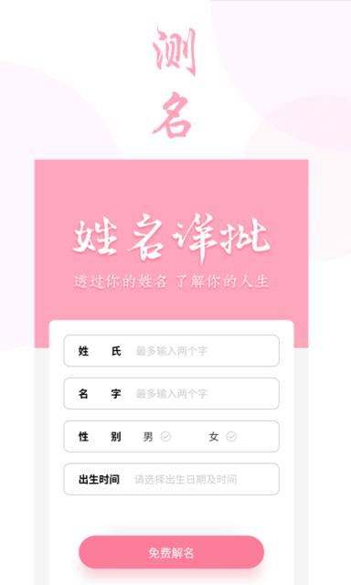 男女宝宝起名取名