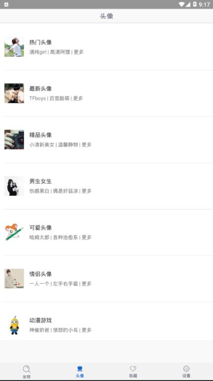 图片大全app手机