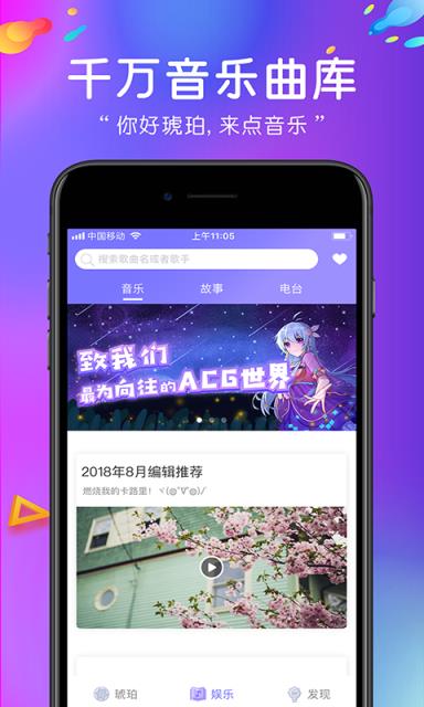 HE琥珀app