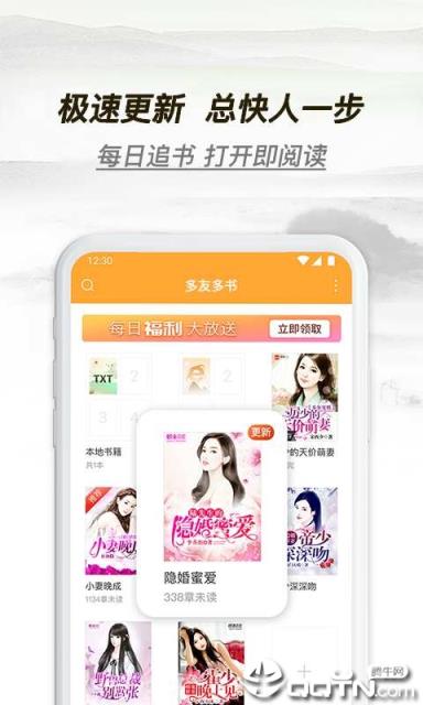 多友多书
