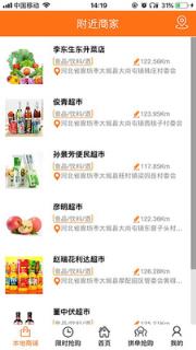 百姓服务社手机