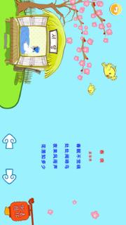 宝宝唐诗三百首