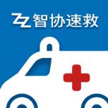 智协速救手机