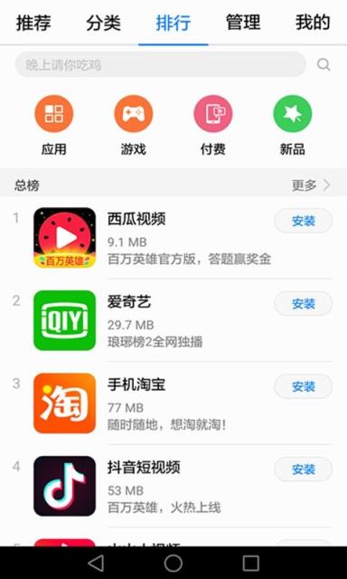 华为应用市场2021新版