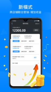 街掌汇商家端app
