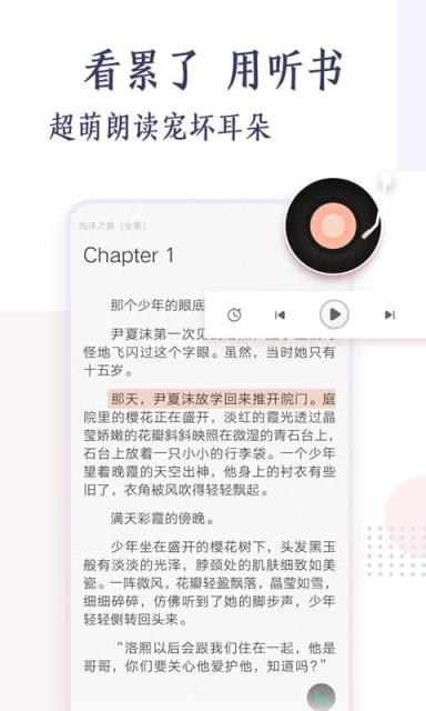 爱奇艺阅读免费版app
