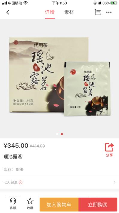 抖店app
