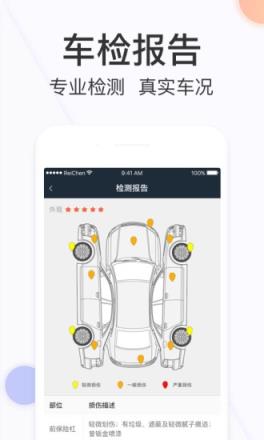 天天拍车经销商app
