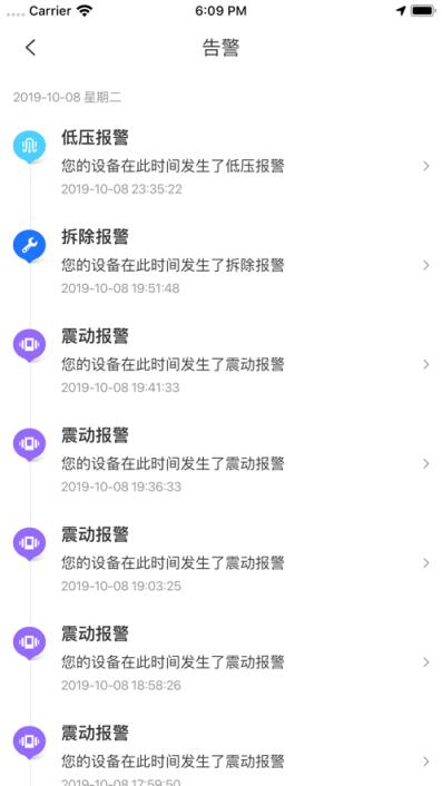 智骑助手app